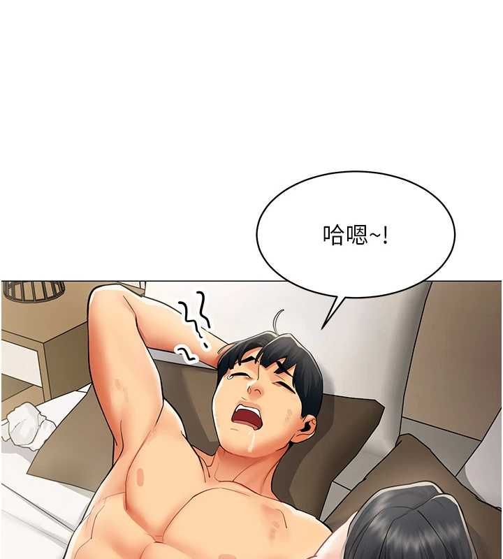 女同事太犯規 第21話-是懲罰還
