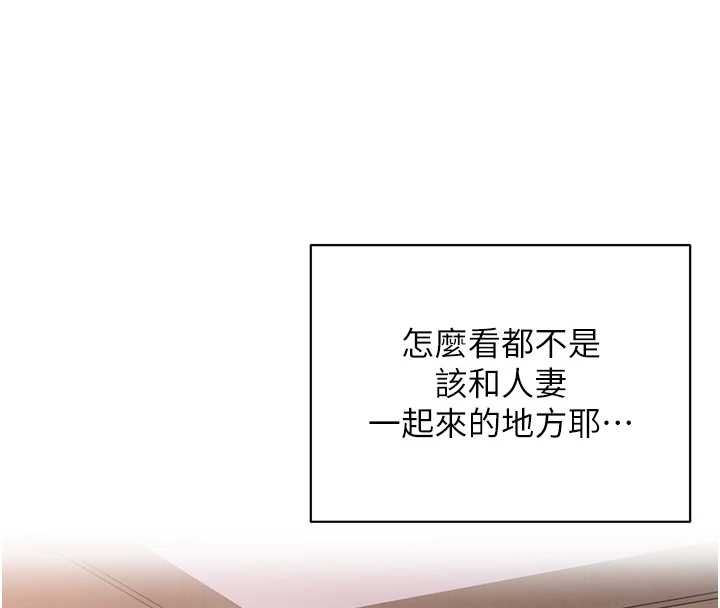 女同事太犯規 第24話-慾感滿點
