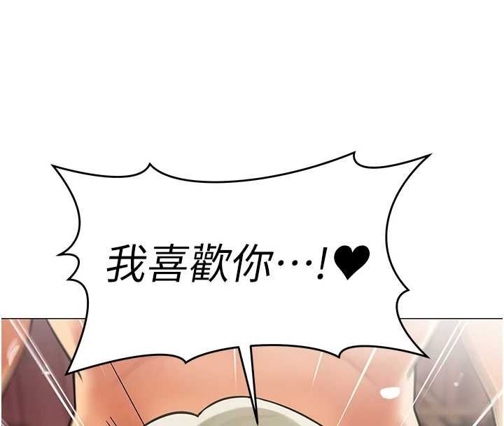女同事太犯規 第34話-我的小穴