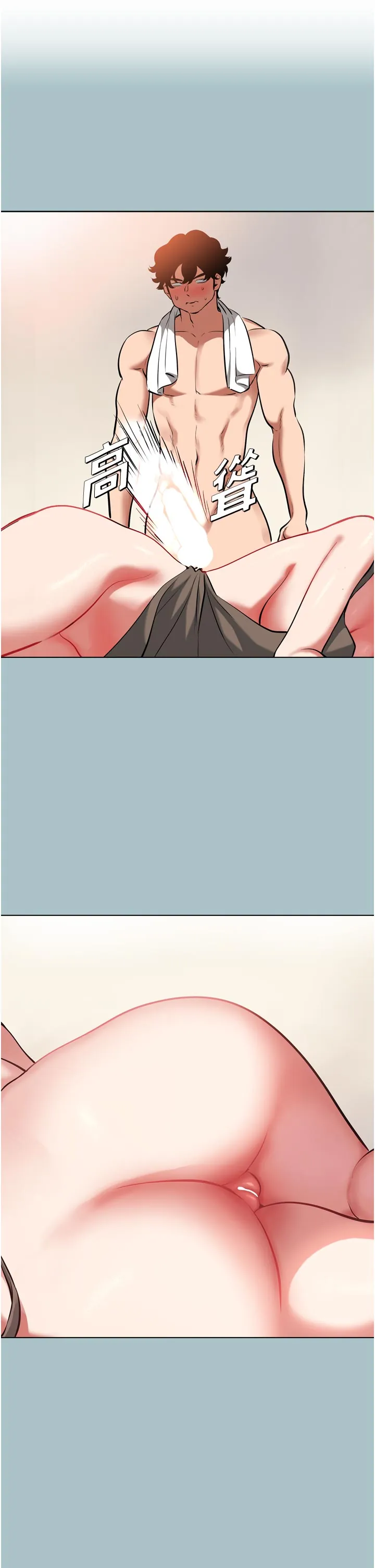 不要恋爱要打炮 第3話