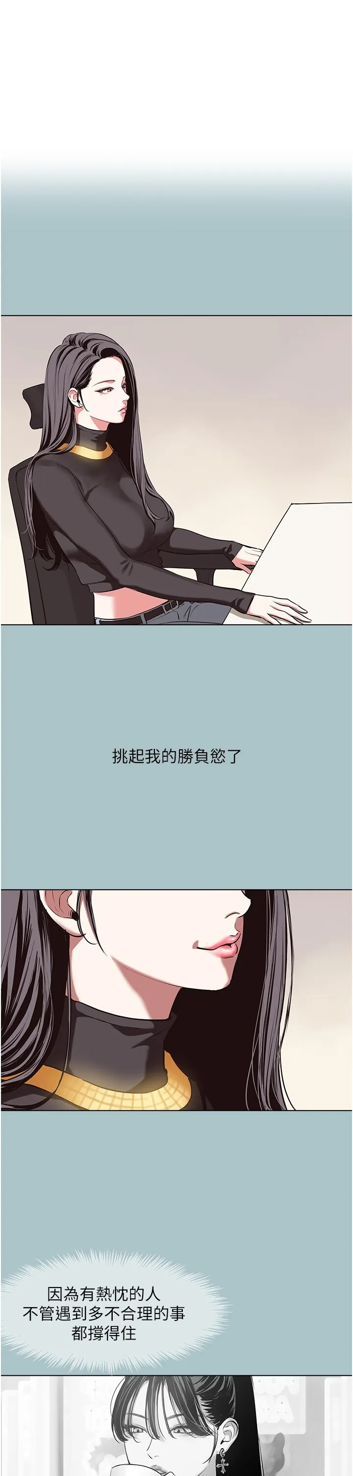 不要恋爱要打炮 第5話