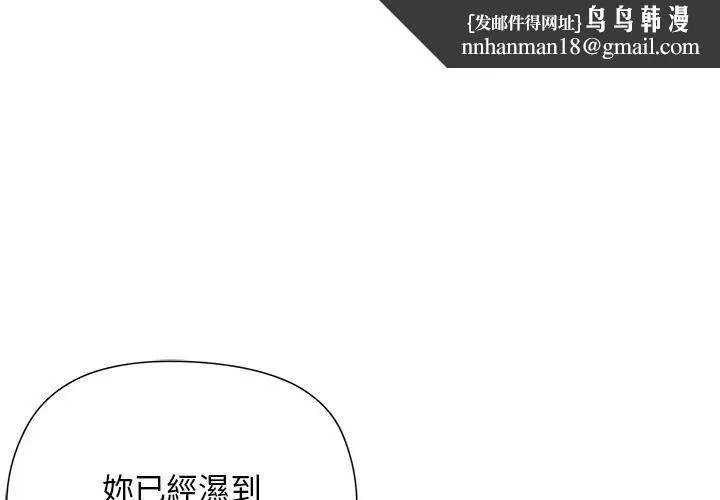 小姐由我來守護 第12話