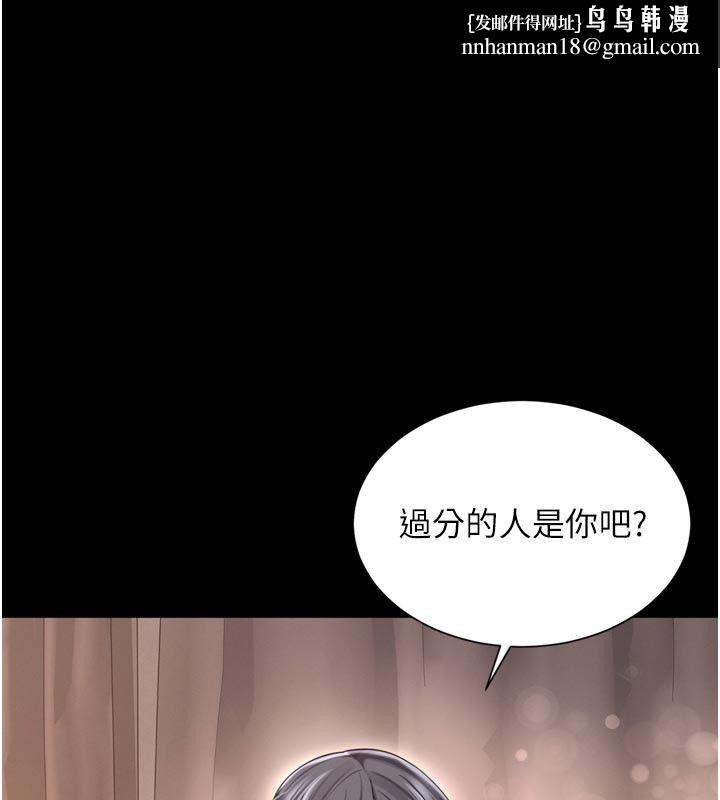 越線諮詢 第26話-罰妳用屁