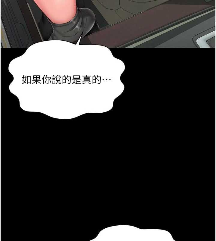 越線諮詢 第32話-光用手指