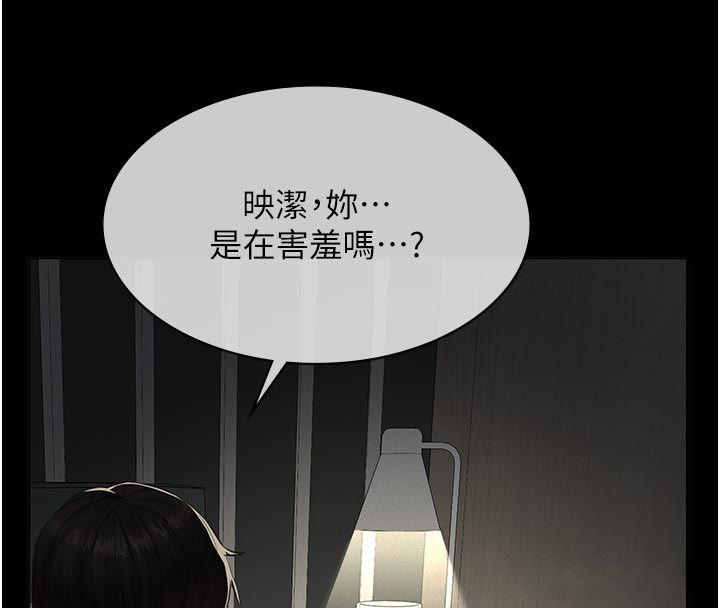 義父 第24話-一個月的