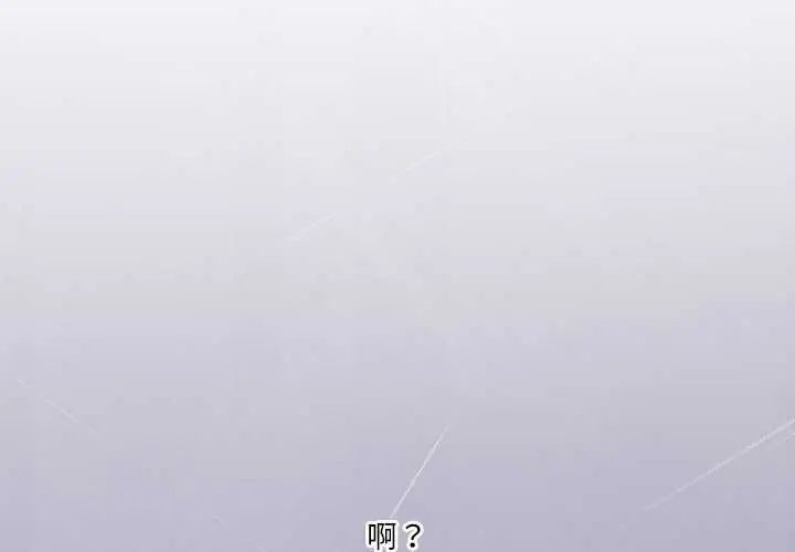 撲通撲通終極密碼 第20話
