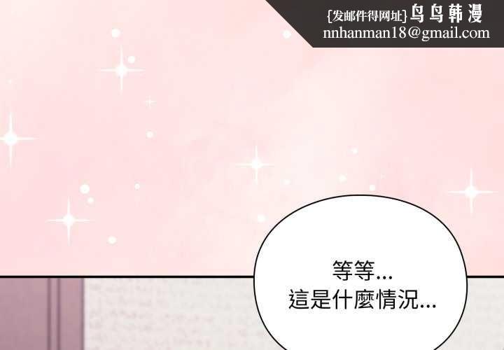 猎艷管理员 第28話
