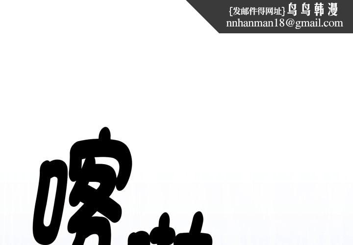 猎艷管理员 第32話