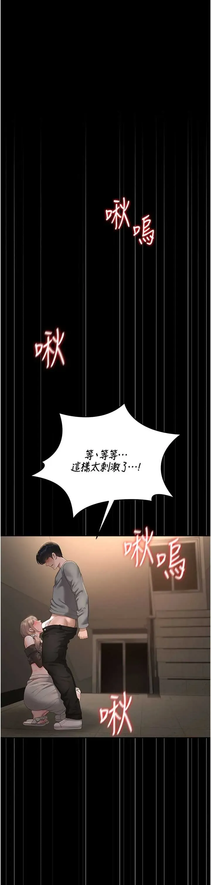 猎艷管理员 第50話