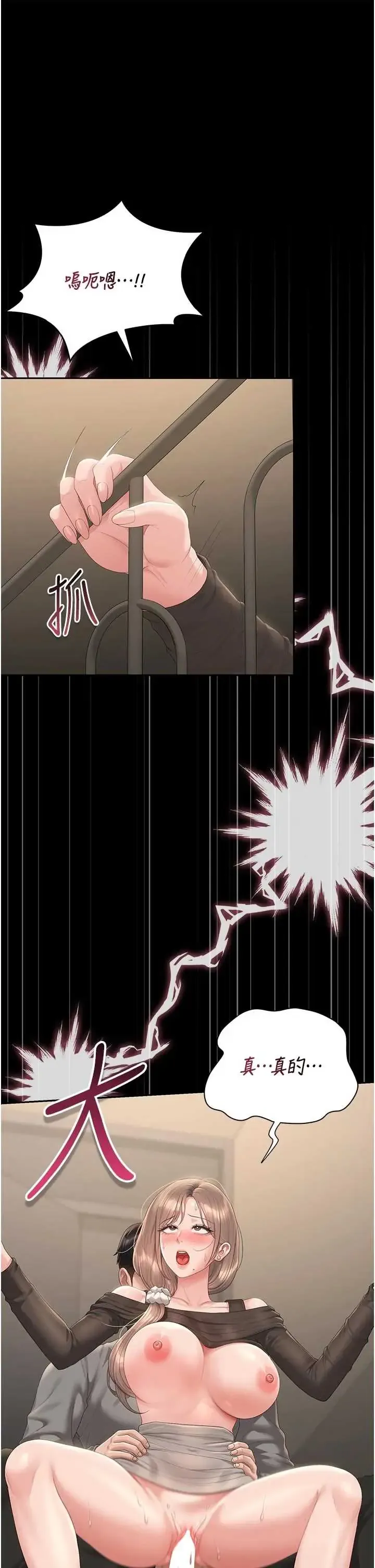 猎艷管理员 第51話