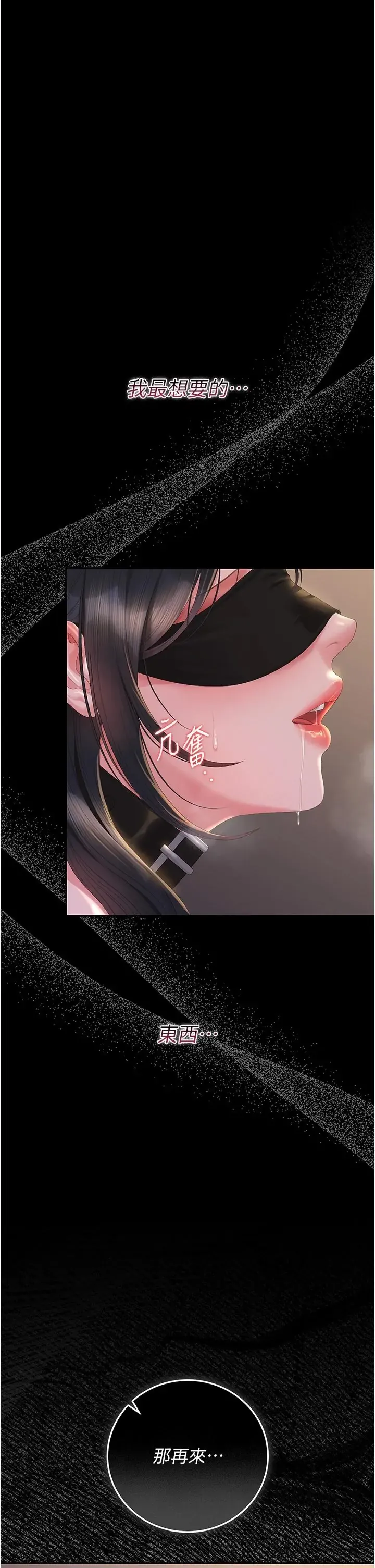 猎艷管理员 第56話