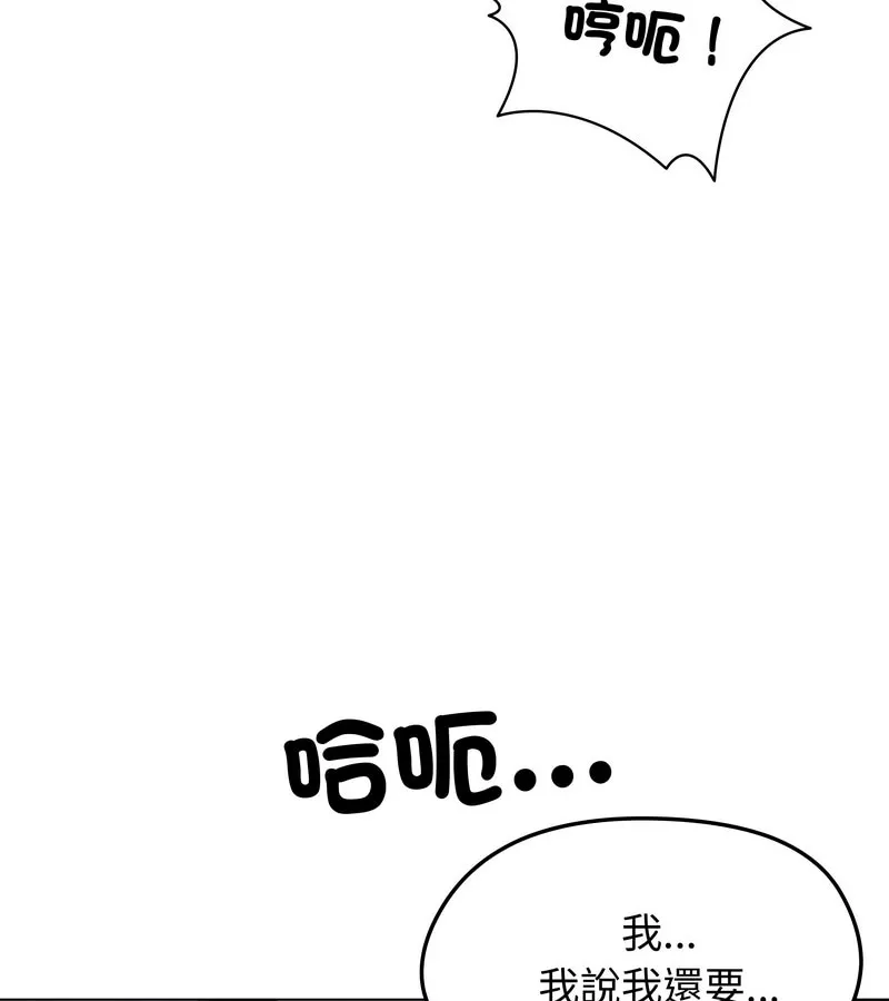 老婆捲款潛逃後 第11話