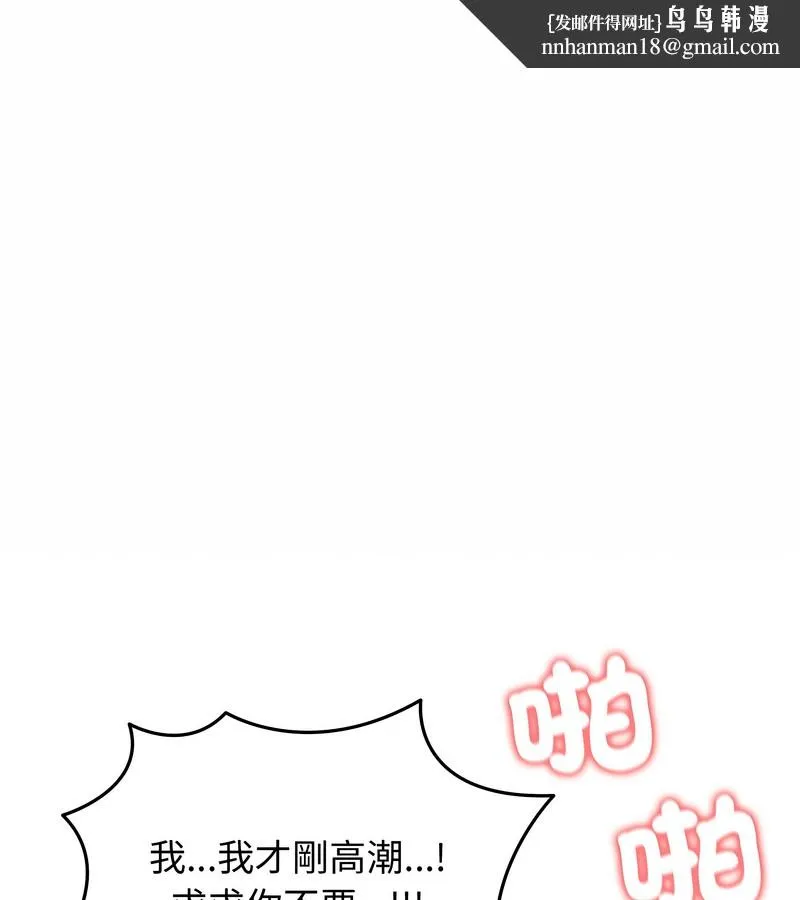 老婆捲款潛逃後 第36話