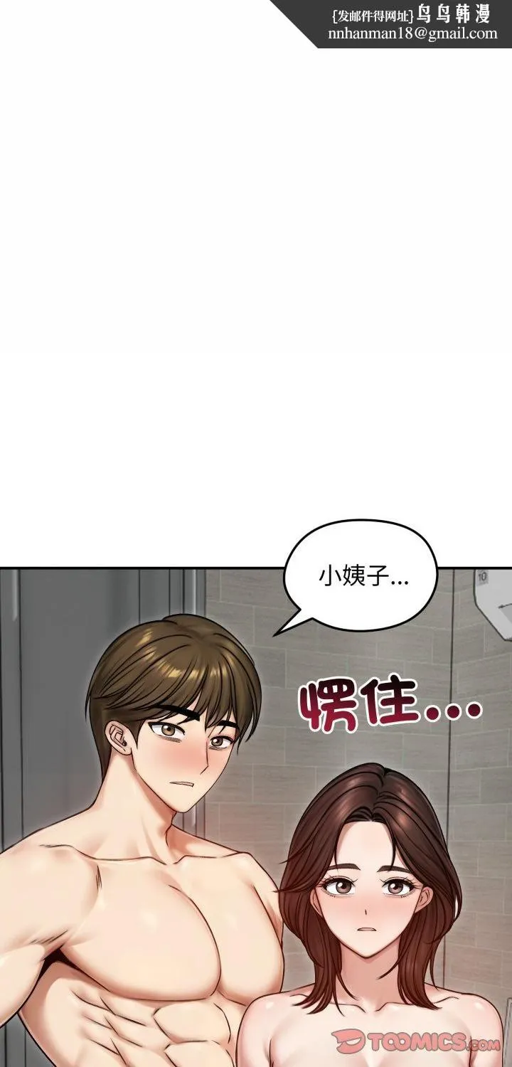 老婆捲款潛逃後 第55話