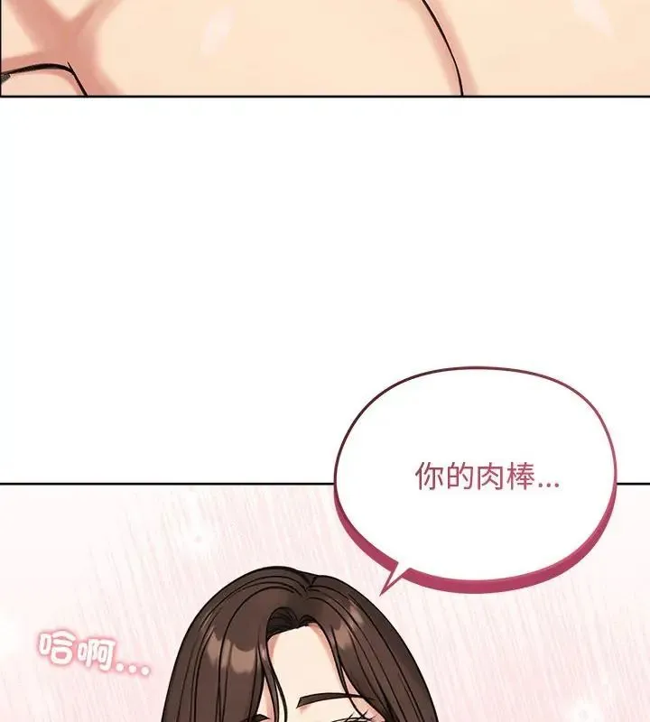 老婆捲款潛逃後 第69話