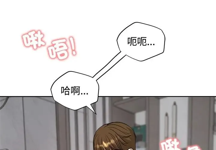 老婆捲款潛逃後 第72話