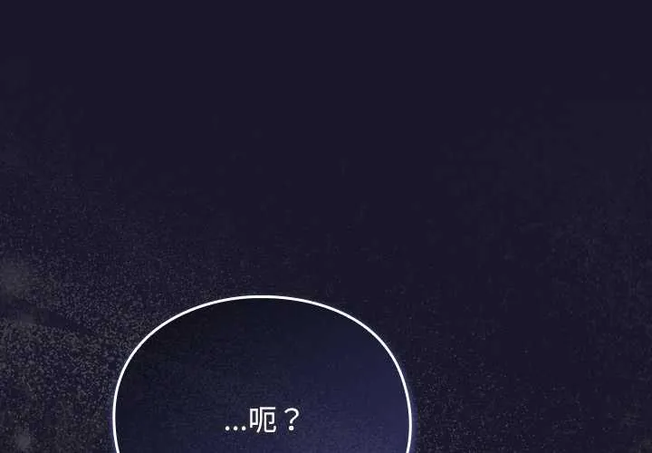 男人稀缺的异世界/当前女友变成异世界的独裁者 第15話