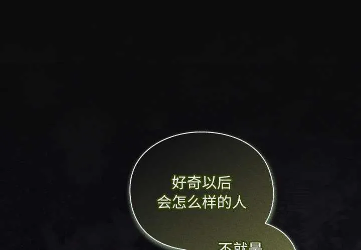 男人稀缺的异世界/当前女友变成异世界的独裁者 第16話
