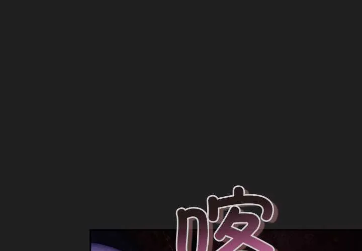 男人稀缺的异世界/当前女友变成异世界的独裁者 第18話