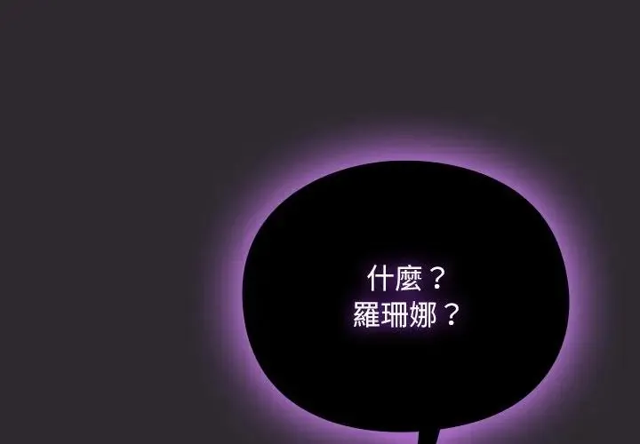 男人稀缺的异世界/当前女友变成异世界的独裁者 第26話