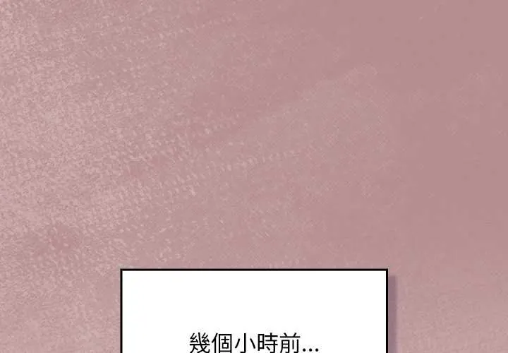 男人稀缺的异世界/当前女友变成异世界的独裁者 第30話