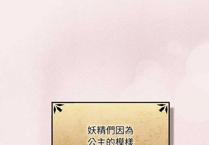 男人稀缺的异世界/当前女友变成异世界的独裁者 第33話