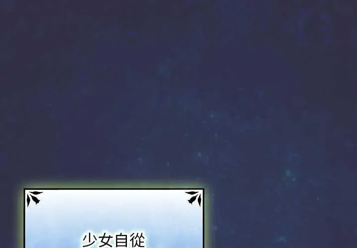 男人稀缺的异世界/当前女友变成异世界的独裁者 第44話