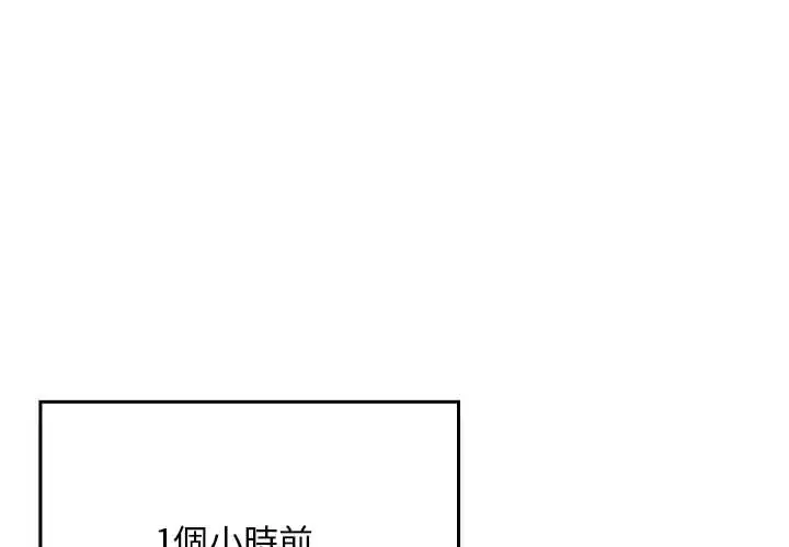 男人稀缺的异世界/当前女友变成异世界的独裁者 第48話