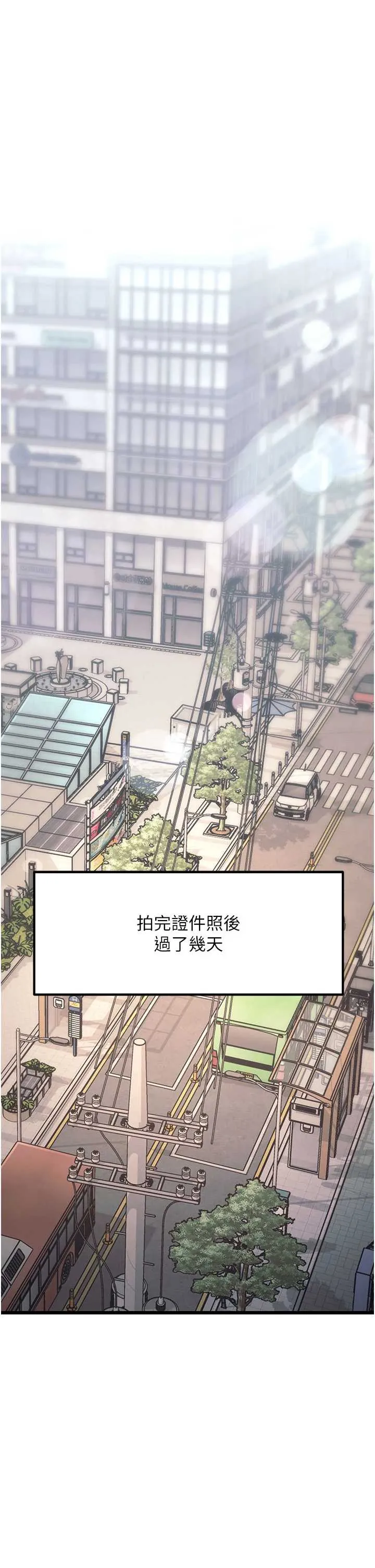特色新视界 第29話