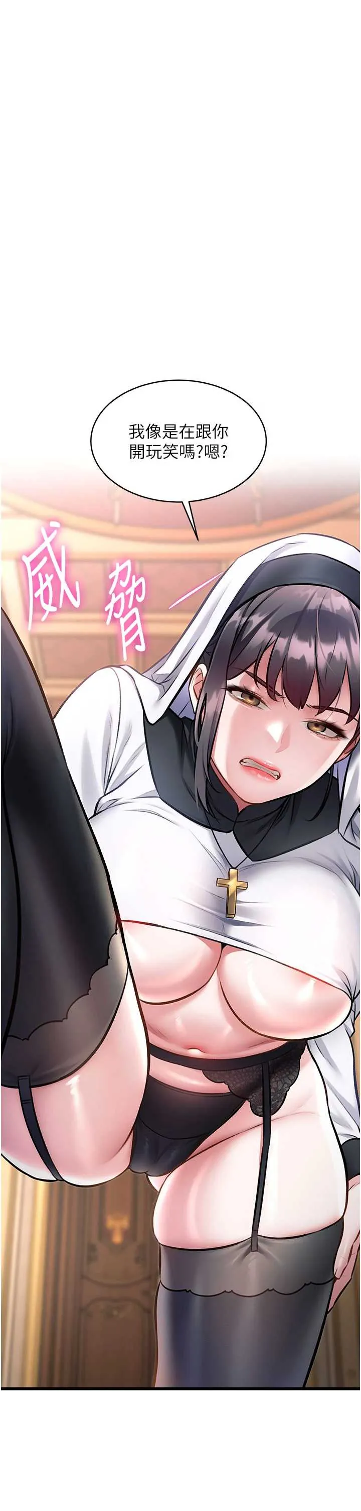 特色新视界 第34話