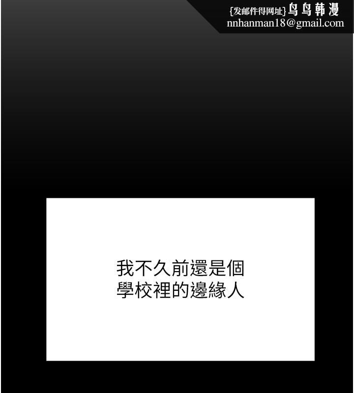 催眠媮心計 第1話-數到3，妳
