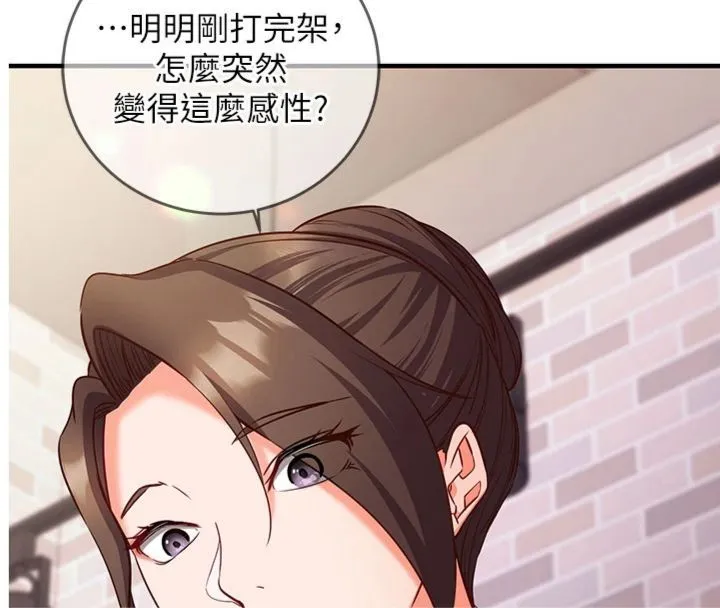 催眠媮心計 第12話-妳幫吹的