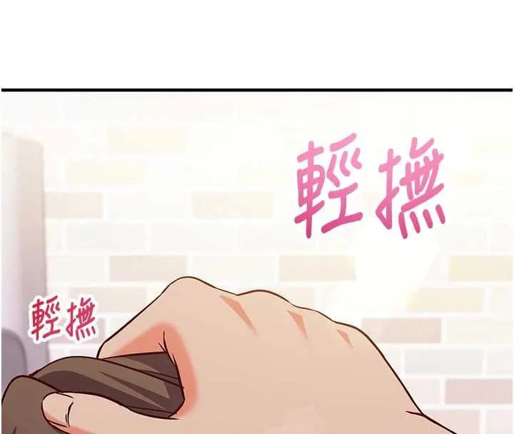 催眠媮心計 第15話-把霸凌女