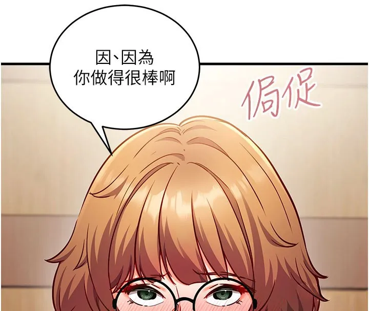 催眠媮心計 第8話-正是精力旺