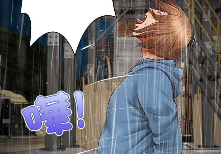 無限輪廻的一天 第11話