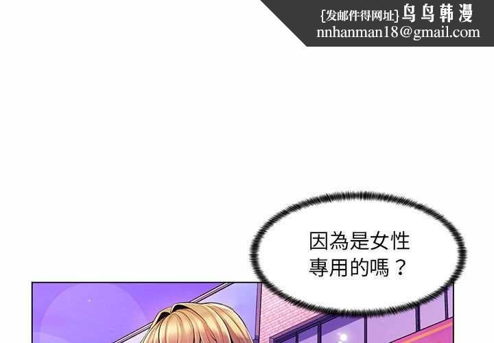 校园成人礼 第17话  小穴这么湿一定很爽