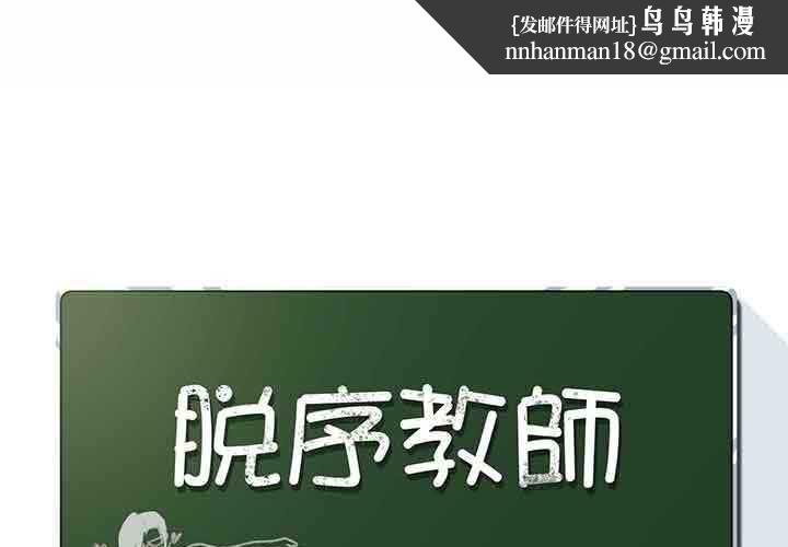 校园成人礼 第20话  榨干你所有精力♥