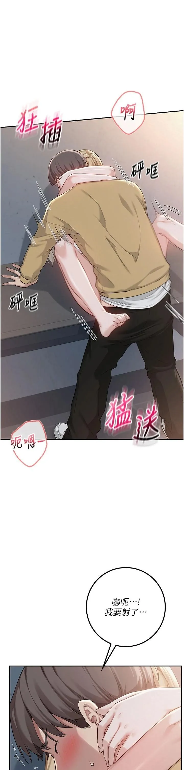 校园成人礼 第23话  对着镜子羞耻感倍增