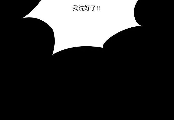 夢幻家教 第11話