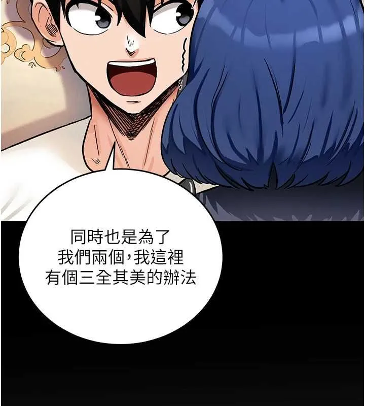 這一世我要開後宮 第12話-給處女副