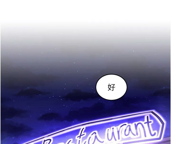 這一世我要開後宮 第19話-在蕾依危