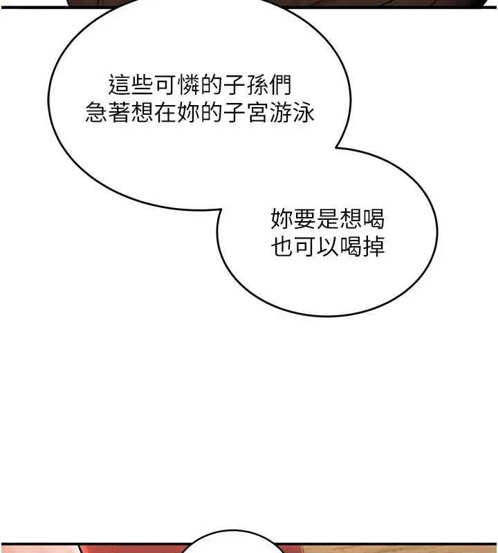 這一世我要開後宮 第3話-子宮貫穿交