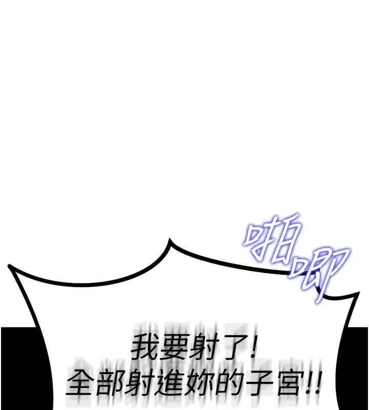 這一世我要開後宮 第4話-可以滿足你