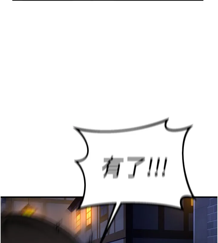 這一世我要開後宮 第5話-超變態飢渴
