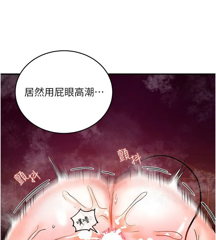 這一世我要開後宮 第8話-團長的「特