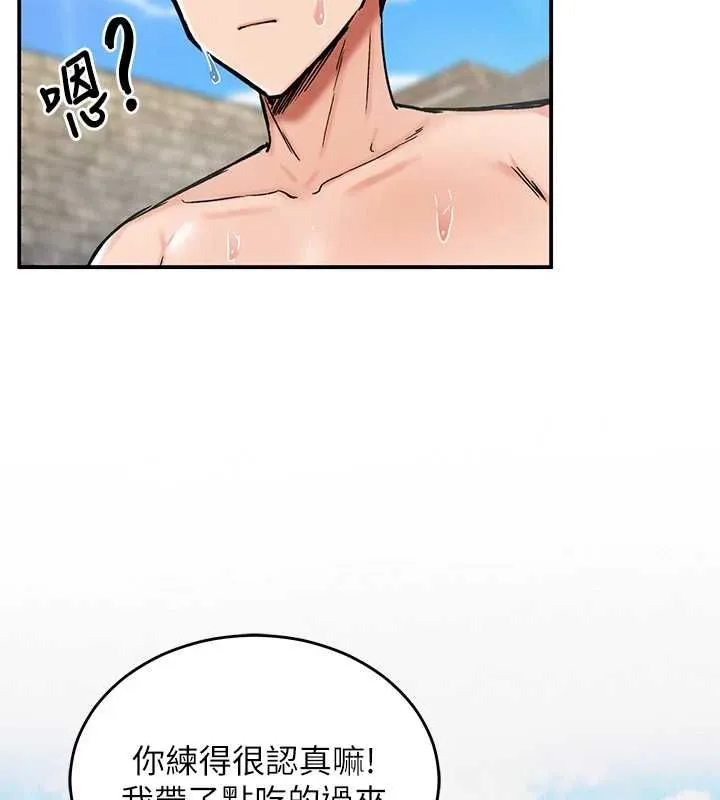 這一世我要開後宮 第10話-我來幫你