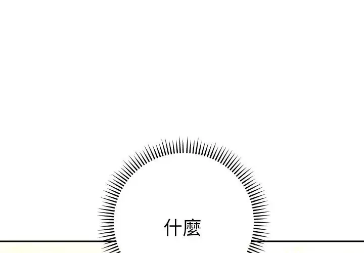 她们教会我的事/全员交往中 第22話
