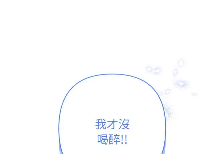 她们教会我的事/全员交往中 第24話