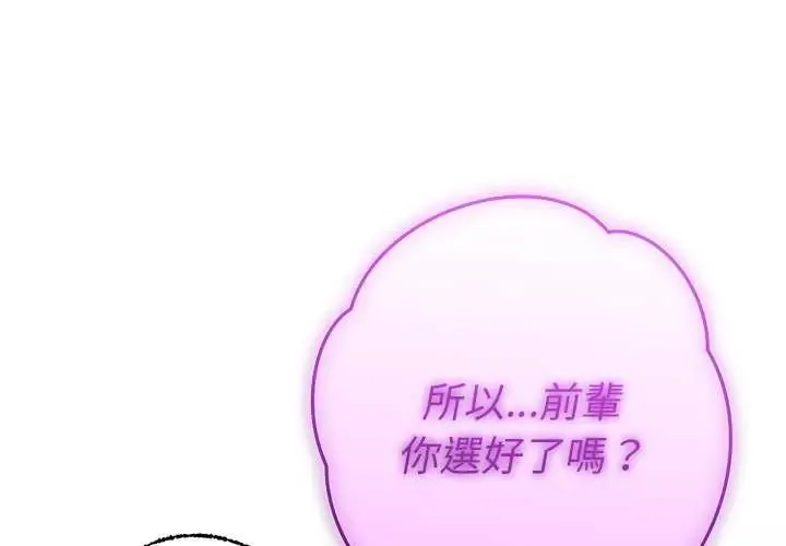 她们教会我的事/全员交往中 第49話
