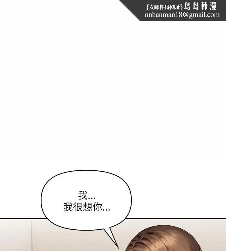 她们教会我的事/全员交往中 第10話